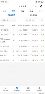 免费的库存管理小程序，欢迎使用 - 黔西南28生活网 qxn.28life.net