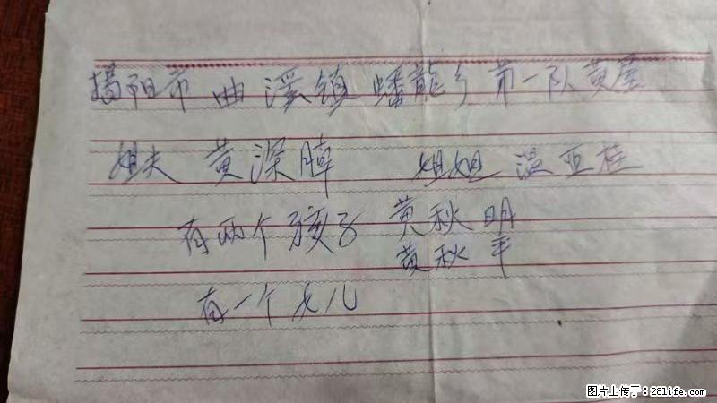 兴宁市石马镇的温锡泉寻找揭阳市曲奚镇蟠龙乡第一队黄屋的姐姐温亚桂 - 来贴图吧 - 黔西南生活社区 - 黔西南28生活网 qxn.28life.net