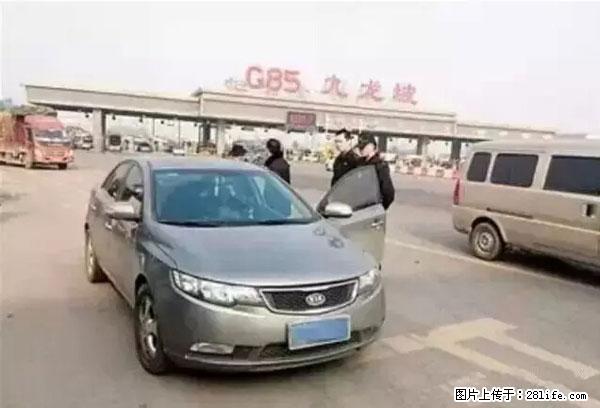 欠钱不还的，现在你连高速都上不了了！看你怎么回家！ - 黔西南生活资讯 - 黔西南28生活网 qxn.28life.net