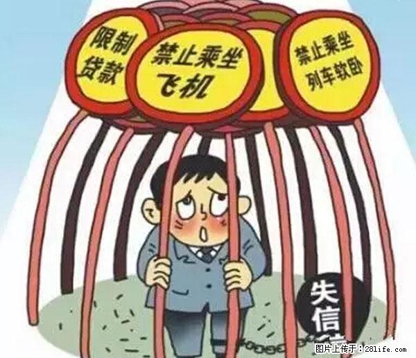 欠钱不还的，现在你连高速都上不了了！看你怎么回家！ - 黔西南生活资讯 - 黔西南28生活网 qxn.28life.net