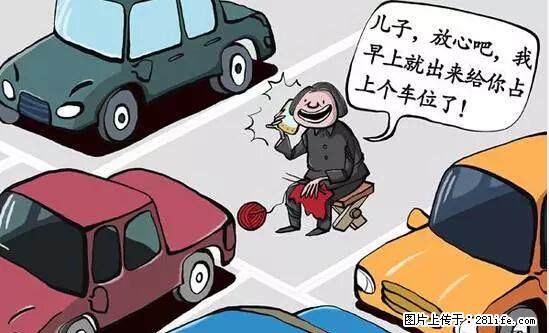 停车为什么要车头朝外？不是开玩笑，关键时刻真能救命 - 黔西南生活资讯 - 黔西南28生活网 qxn.28life.net