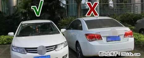 停车为什么要车头朝外？不是开玩笑，关键时刻真能救命 - 黔西南生活资讯 - 黔西南28生活网 qxn.28life.net