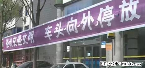 停车为什么要车头朝外？不是开玩笑，关键时刻真能救命 - 黔西南生活资讯 - 黔西南28生活网 qxn.28life.net