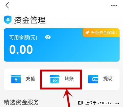 支付宝商家如何取消无意中设置的“发钱提醒”功能？ - 黔西南生活资讯 - 黔西南28生活网 qxn.28life.net