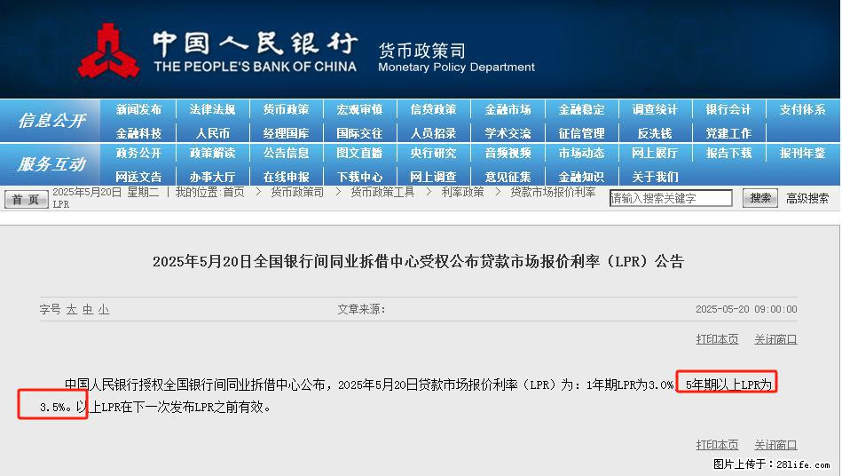 重磅！降息！桂林房贷利率3.0% - 黔西南生活资讯 - 黔西南28生活网 qxn.28life.net
