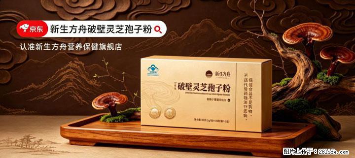 灵芝孢子粉含量越高越有效？2026 年七款热门品牌深度实测，肠胃敏感者避坑指南 - 黔西南生活资讯 - 黔西南28生活网 qxn.28life.net